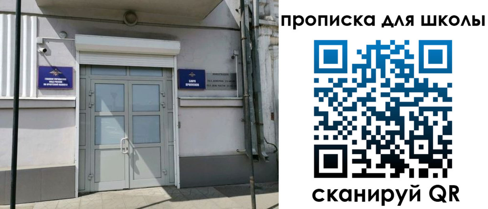 временная регистрация адрес в Барыше